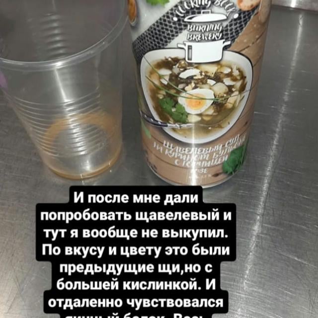 Щавелевый суп на курином бульоне с горчицей