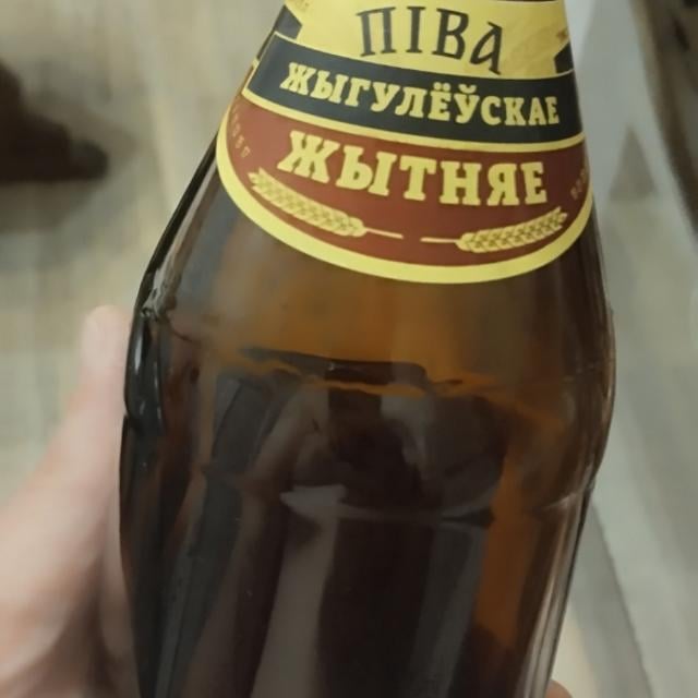 Žyhulioŭskaje žytniaje (Жыгулёўскае Жытняе)