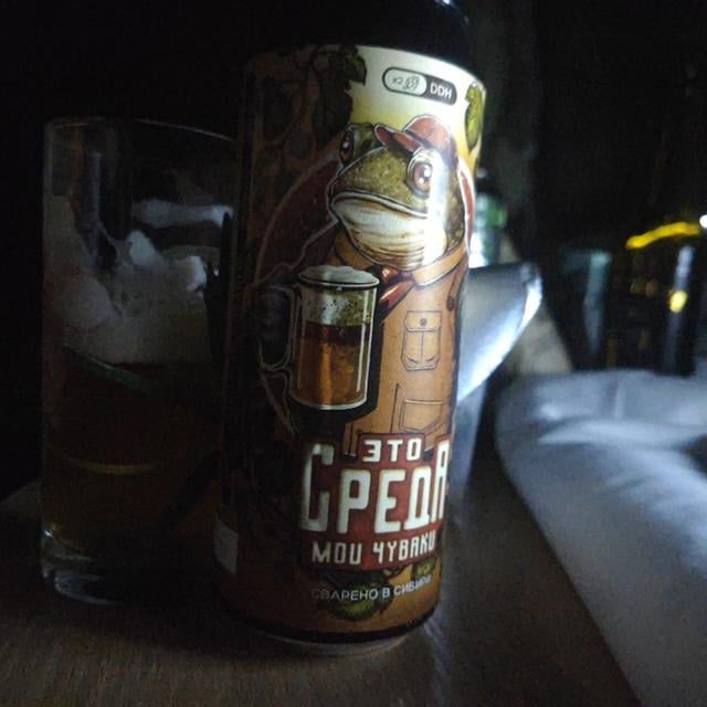 Это среда мои чуваки