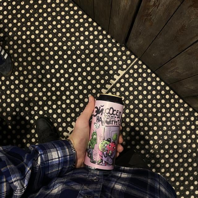 Эй,Сосед! Заходи на Винегрет!