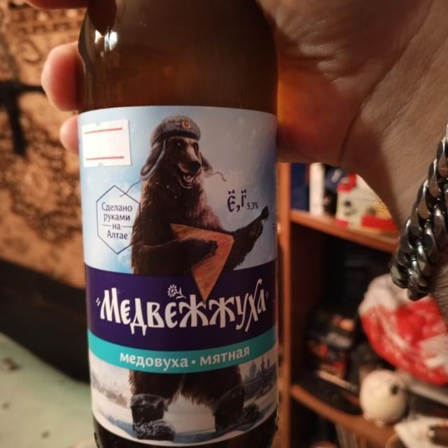 Медвежжуха Мятная