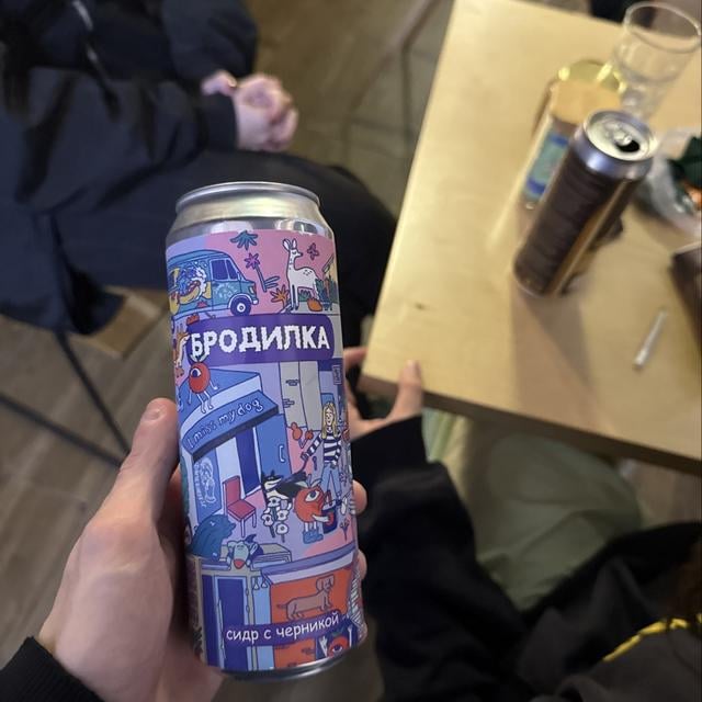 Бродилка Бродящая собака (летний вайб: черника с каламанси)