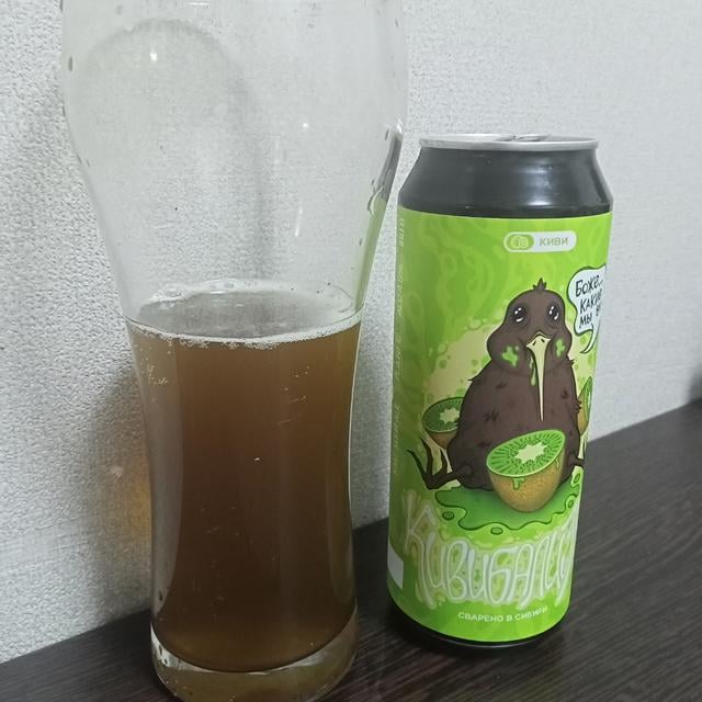 Кивибализм