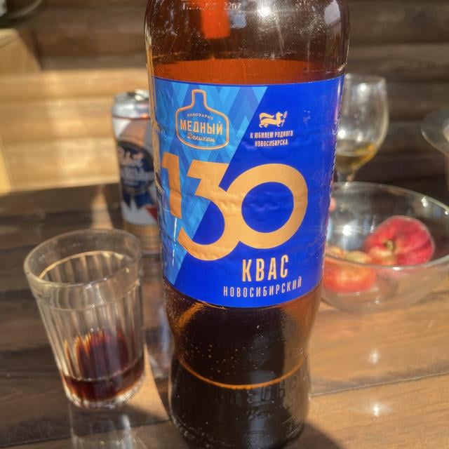 Квас Новосибирский
