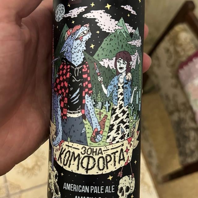 Зона Комфорта