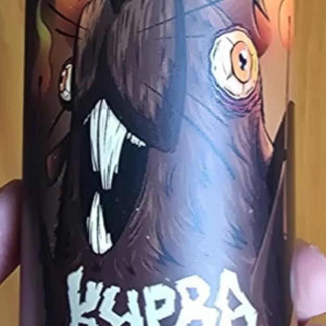 Курва Бобр