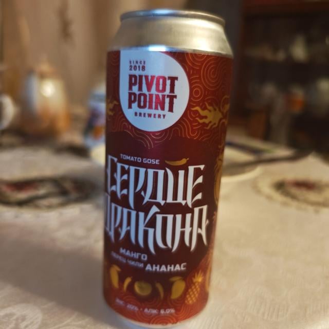 Сердце ДРАКОНА