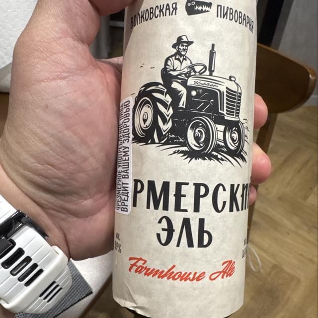 Фермерский эль