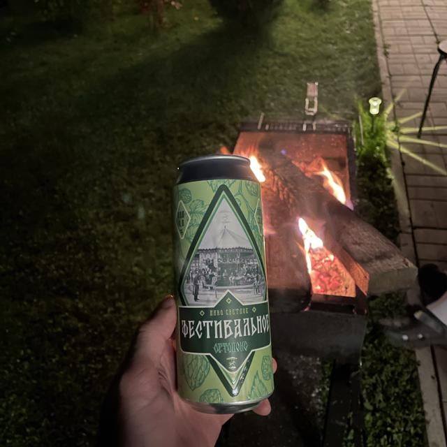 Фестивальное