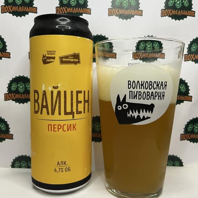 Вайцен Персик