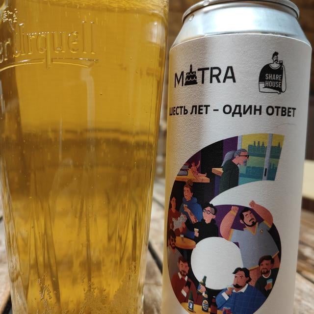 Шесть лет – Один ответ