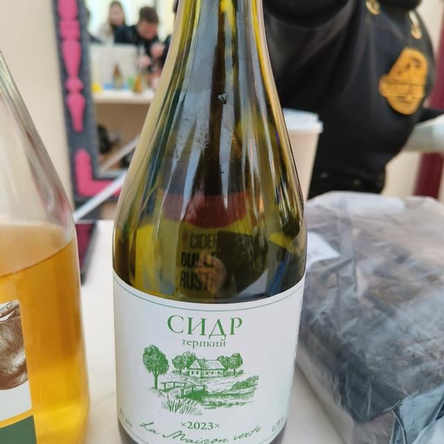 Терпкий (2023)