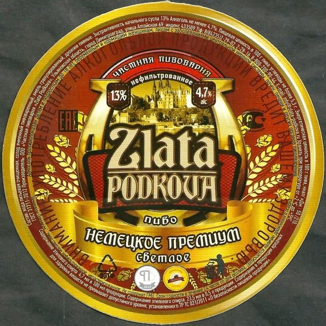 Немецкое Premium