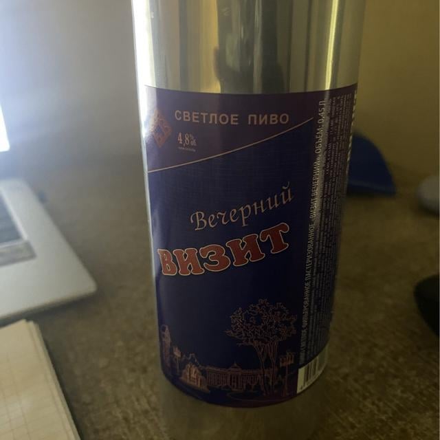 Visit Vecherny (Визит Вечерний)