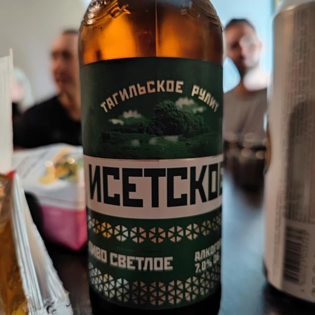 Isetskoe (Исетское)